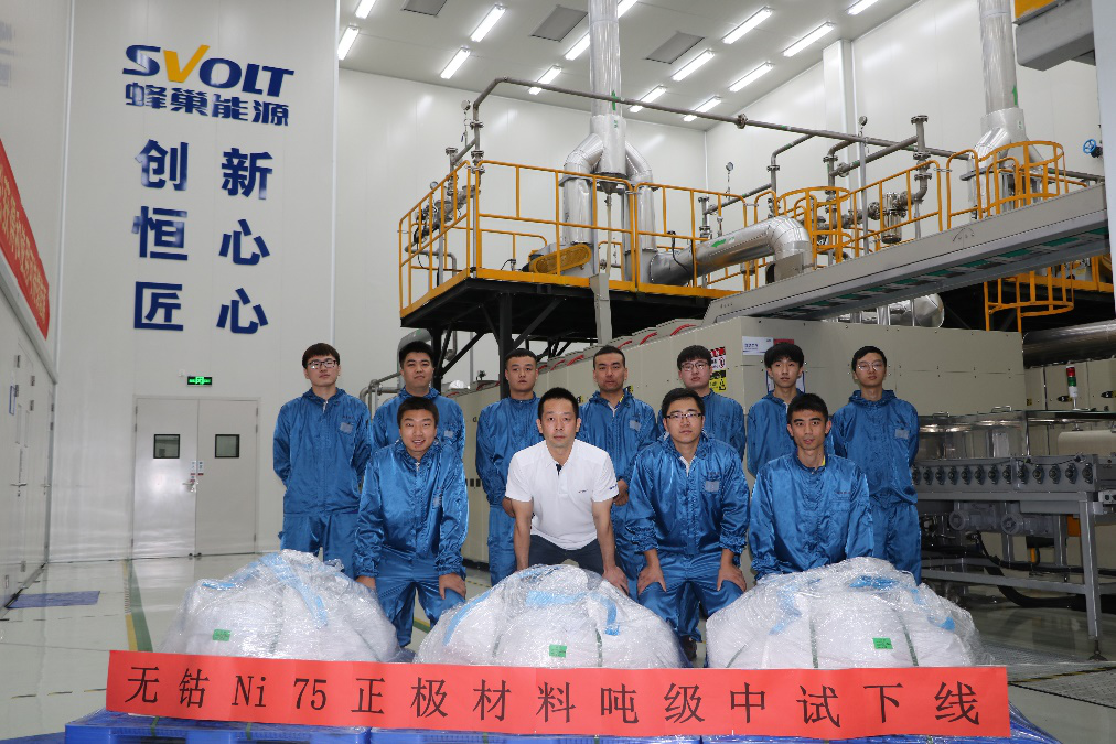 蜂巢能源無鈷正極材料噸級中試順利下線 蜂巢能源無鈷正極材料噸級中試順利下線