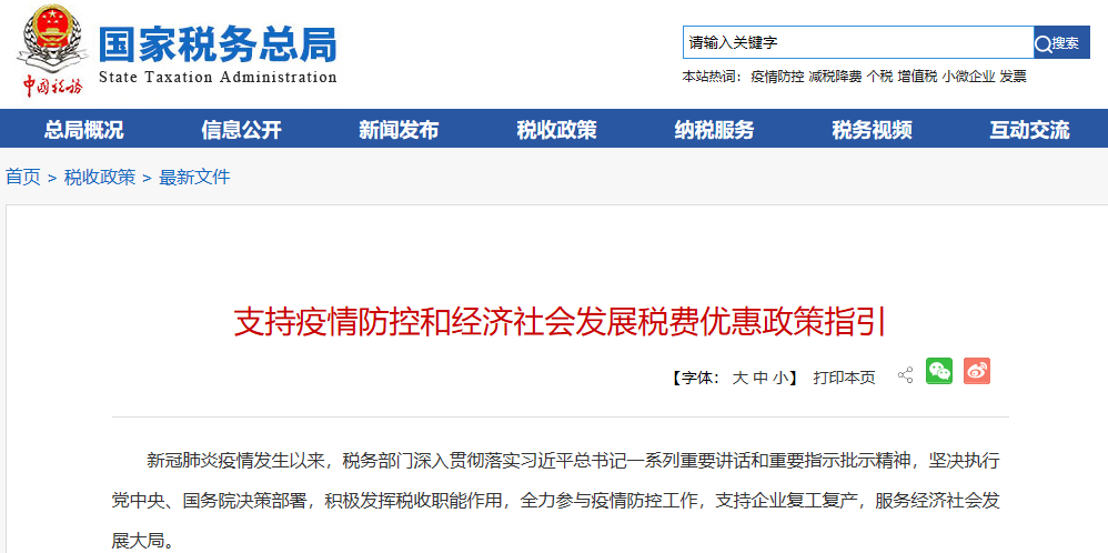 國家稅務(wù)總局：延續(xù)實施新能源汽車免征車輛購置稅政策