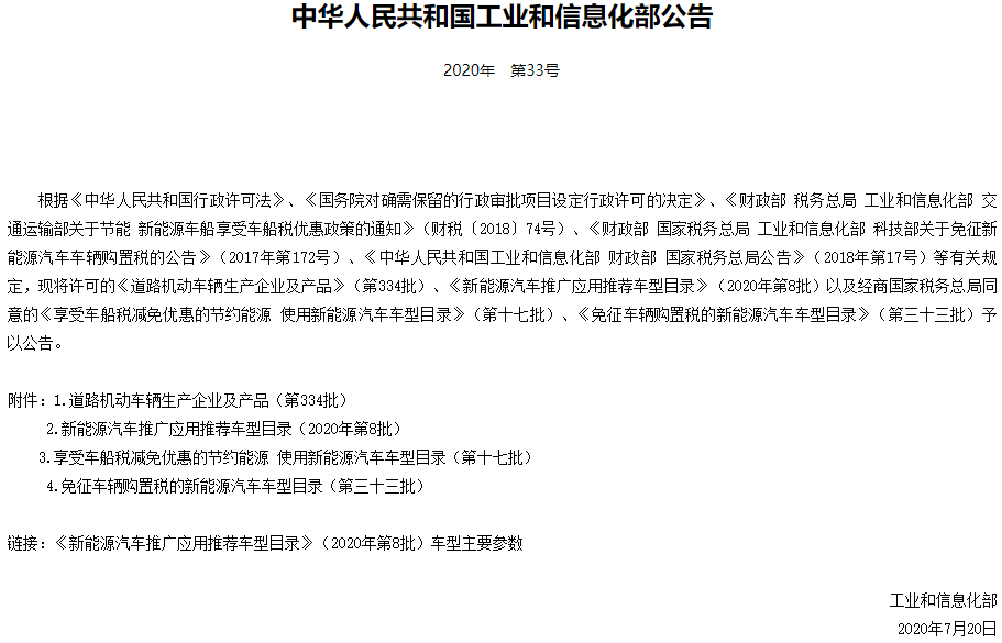 新能源汽車,電動汽車,新能源補(bǔ)貼