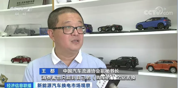 中國汽車流通協(xié)會(huì)副秘書長 王都