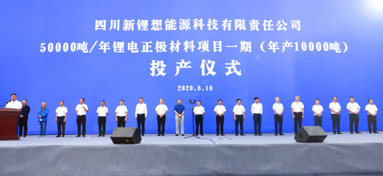 投資7.5億 四川新鋰想年產5萬噸正極材料項目一期投產
