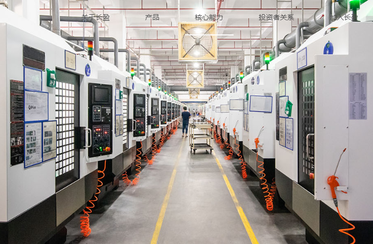 圖片來源：長盈精密官網(wǎng)