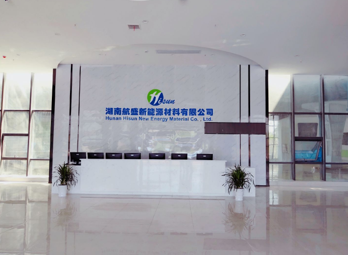 湖南航盛新能源材料有限公司 湖南航盛新能源材料有限公司