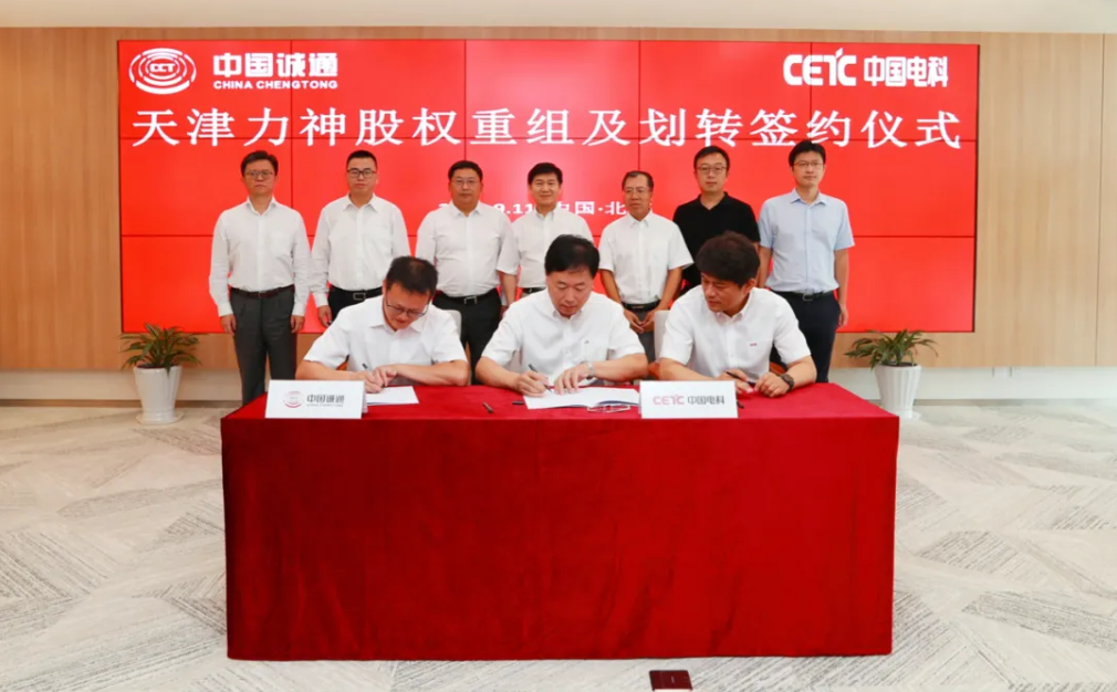 圖/中國(guó)誠(chéng)通