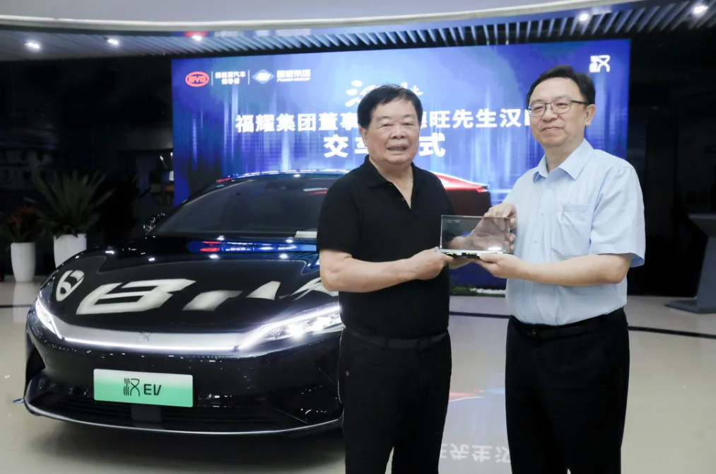 比亞迪集團董事長兼總裁王傳福向福耀集團董事長曹德旺先生交付漢EV