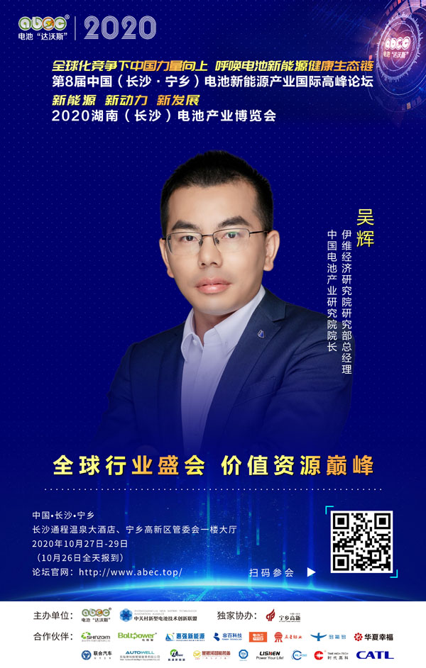 吳輝：我們抱團發展，贏在當下！贏在趨勢！