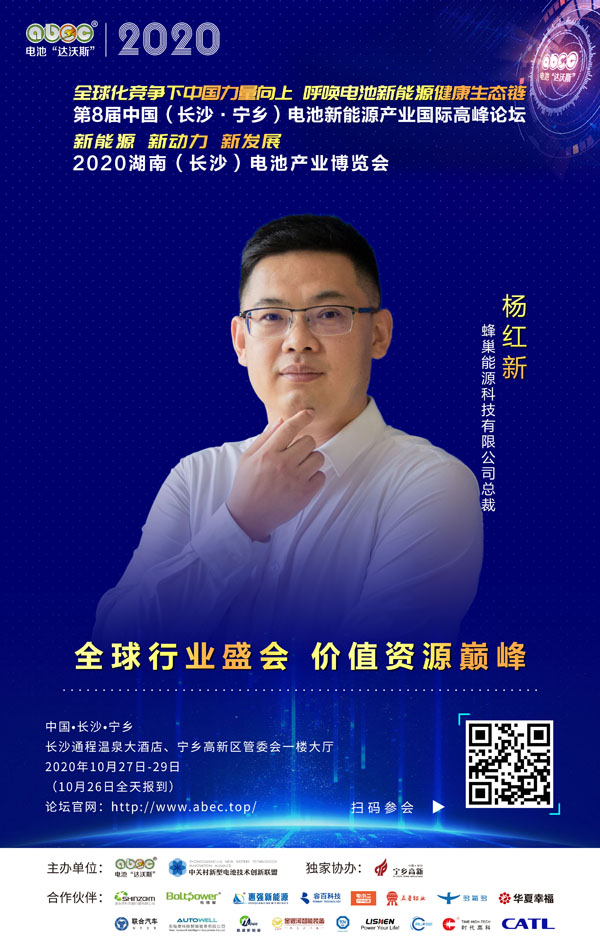 楊紅新：未來(lái)的路上一起相伴前行、永攀高峰！