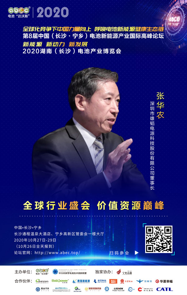 張華農：聚合更多資源、創造更大價值！