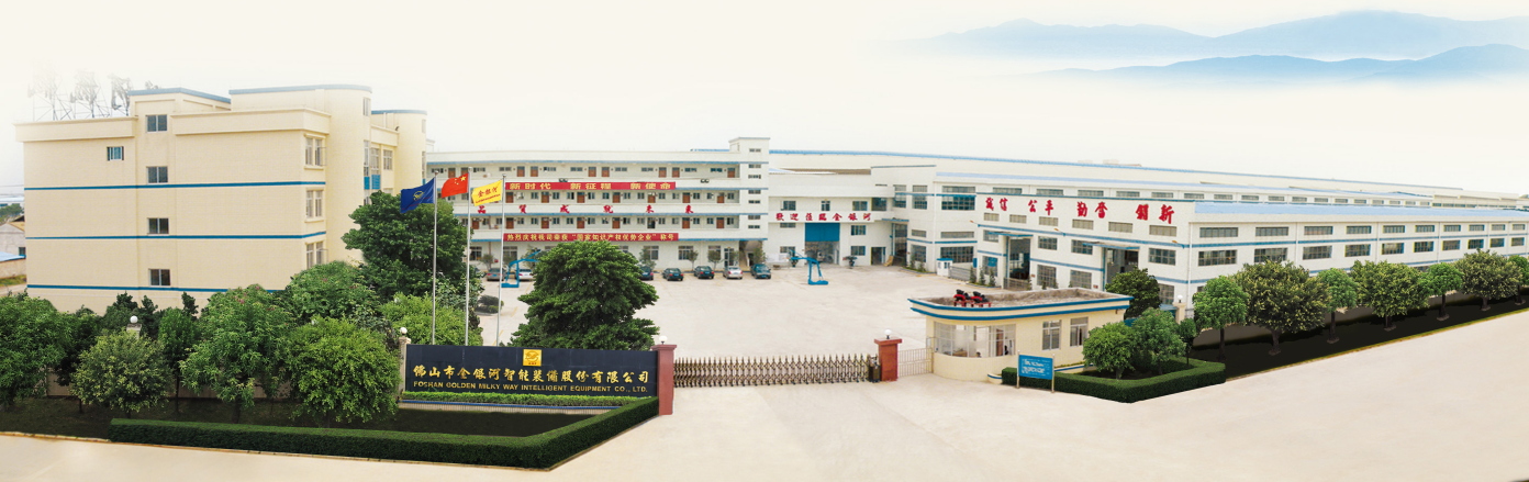 佛山市金銀河智能裝備股份有限公司