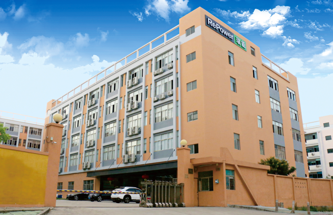 深圳市瑞能實業股份有限公司