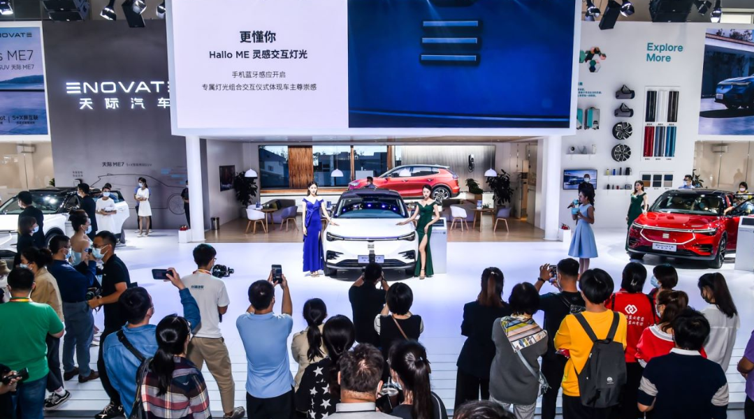  天際汽車首次亮相北京車展，備受關注