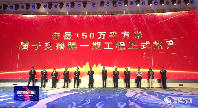 圖片來源：淄博新聞