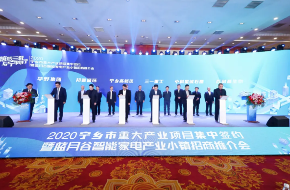 總投資10億 中科星城石墨5萬噸負極材料項目落戶寧鄉高新區