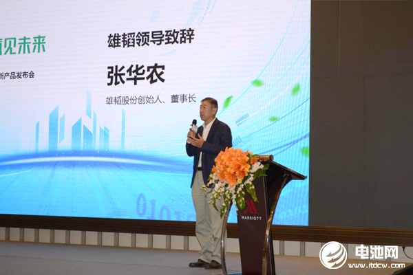 雄韜股份發(fā)布燃料電池新品 雄韜氫瑞與金華氫途簽訂戰(zhàn)略協(xié)議