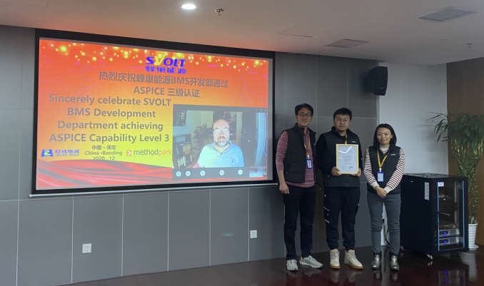 蜂巢能源BMS開發實力順利通過Automotive SPICE三級認證 蜂巢能源BMS開發實力順利通過Automotive SPICE三級認證