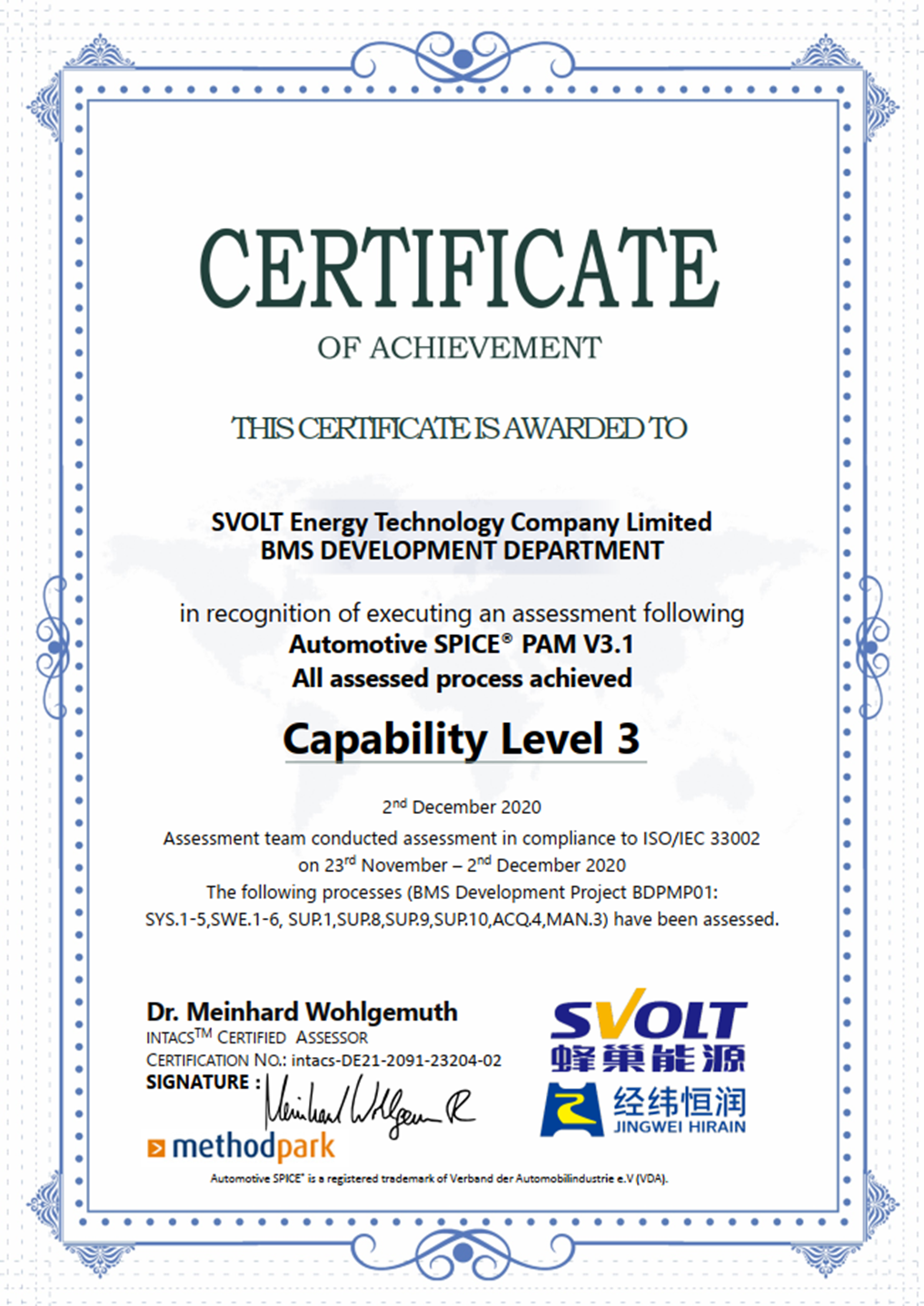 蜂巢能源BMS開發實力順利通過Automotive SPICE三級認證 蜂巢能源BMS開發實力順利通過Automotive SPICE三級認證
