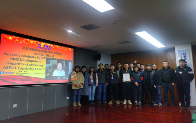 蜂巢能源BMS開發實力順利通過Automotive SPICE三級認證 蜂巢能源BMS開發實力順利通過Automotive SPICE三級認證