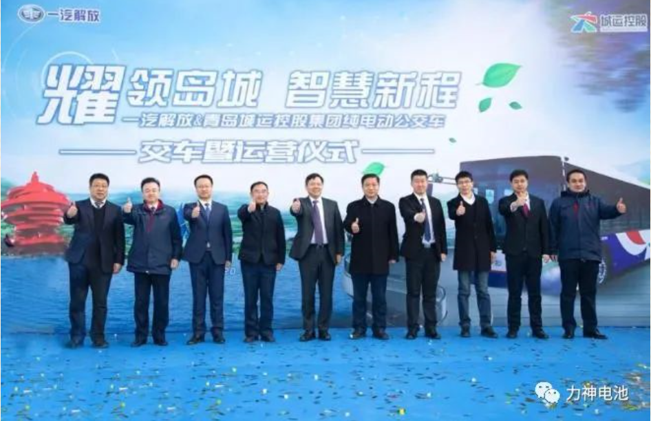 搭載青島力神電池 首批142輛一汽解放純電動公交車交付 搭載青島力神電池 首批142輛一汽解放純電動公交車交付