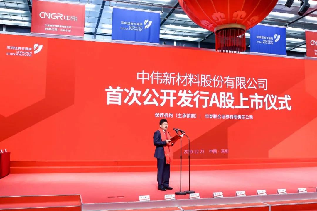 中偉股份 中偉股份