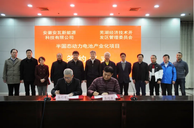 半固態動力電池產業化項目