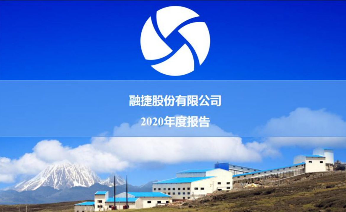 鋰礦,*ST融捷,鋰鹽 鋰礦,*ST融捷,鋰鹽