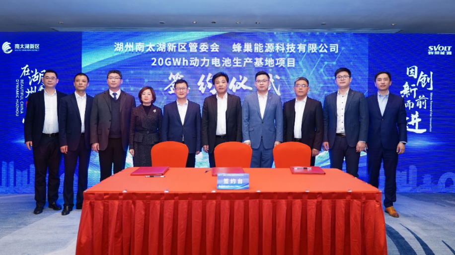 蜂巢能源,動力電池,新能源