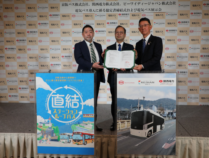 比亞迪日本有限公司執行董事副社長花田晉作（左一）與京阪巴士總經理鈴木一也（左二）及關西電力銷售及市場營銷部副總經理藤野研一（右一）在活動現場合影留念