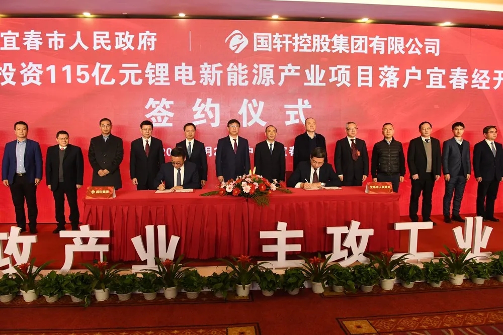 投資115億元 國軒集團(tuán)鋰電新能源產(chǎn)業(yè)項(xiàng)目正式落戶宜春經(jīng)開區(qū)