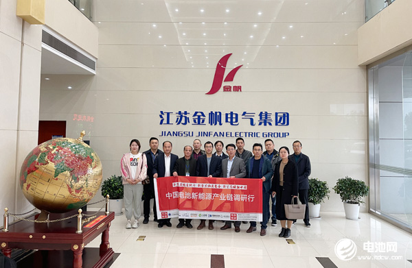 2021年中國電池新能源產(chǎn)業(yè)鏈調(diào)研團一行參觀考察江蘇金帆 2021年中國電池新能源產(chǎn)業(yè)鏈調(diào)研團一行參觀考察江蘇金帆