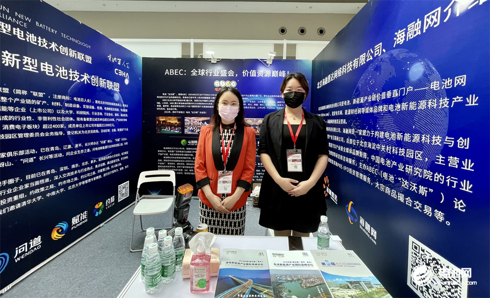 電池百人會(huì)、電池網(wǎng)、我愛電車網(wǎng)參展CIBF 2021 全面報(bào)道展會(huì)盛況
