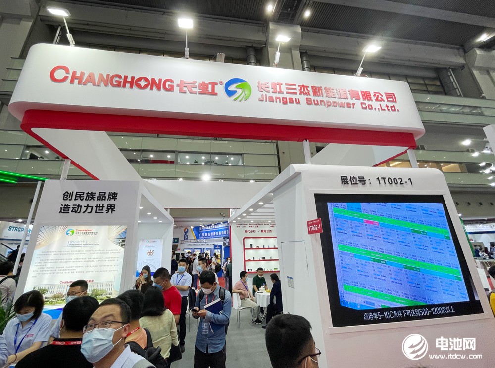 長(zhǎng)虹能源