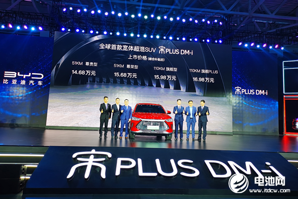 比亞迪刀片電池車型與產(chǎn)能雙雙擴(kuò)展 DM-i超級混動又一款車型上市