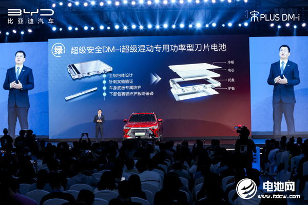 比亞迪刀片電池車型與產(chǎn)能雙雙擴(kuò)展 DM-i超級混動又一款車型上市