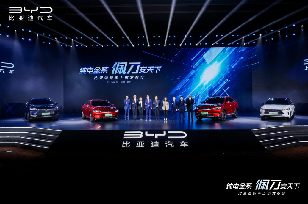四款新能源車型上市發布 比亞迪純電全系集結搭載刀片電池