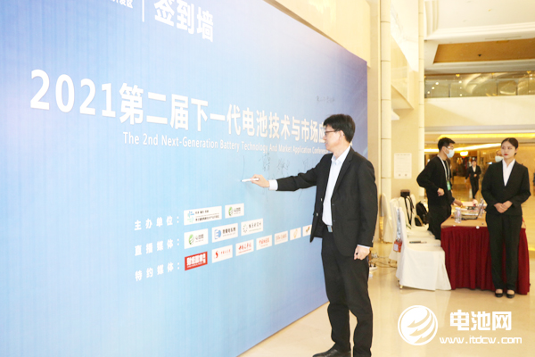 2021第二屆下一代電池技術與市場應用研討會嘉賓報到