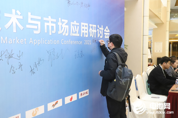 2021第二屆下一代電池技術與市場應用研討會嘉賓報到