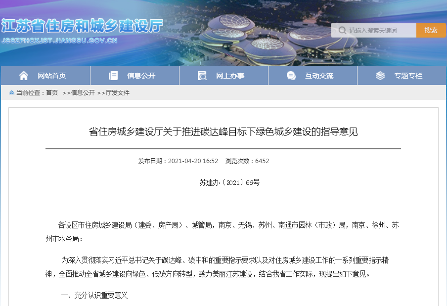 碳達峰,光伏,新能源