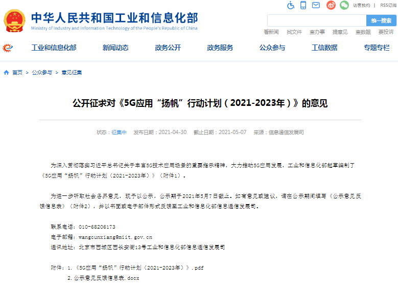 工信部,5G,車聯網 工信部,5G,車聯網