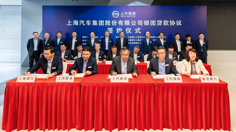 上汽集團,智能汽車,電動汽車,新四化