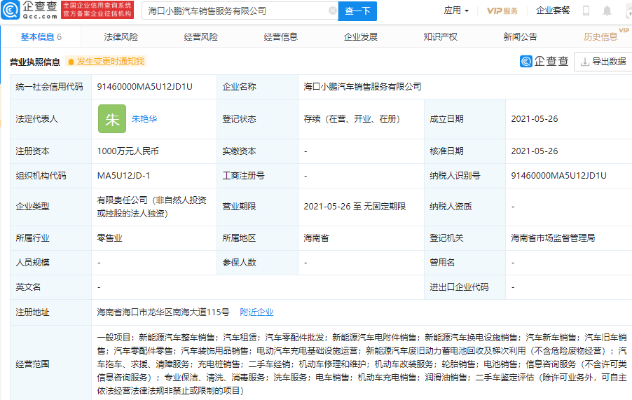 小鵬汽車,新造車勢力,充電樁 小鵬汽車,新造車勢力,充電樁