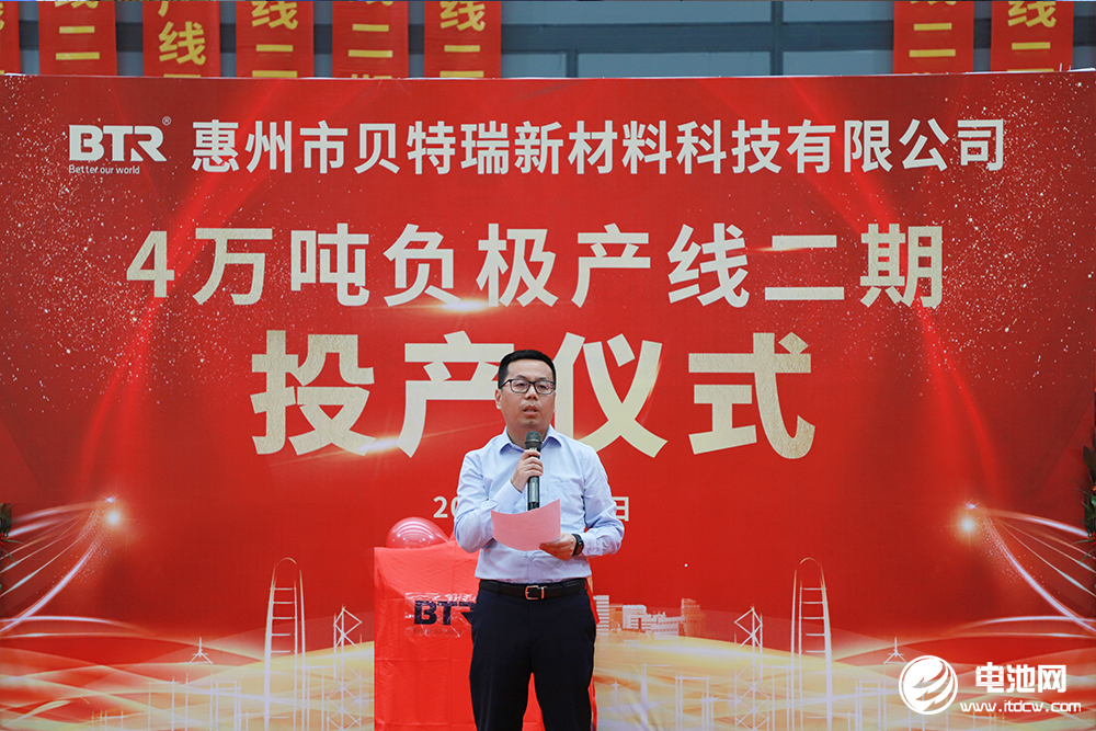 貝特瑞,石墨烯,負極材料