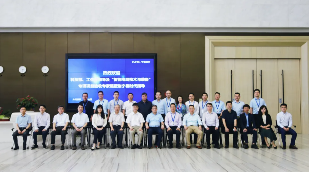 寧德時(shí)代：“十三五”國家重點(diǎn)研發(fā)計(jì)劃儲能項(xiàng)目順利通過驗(yàn)收