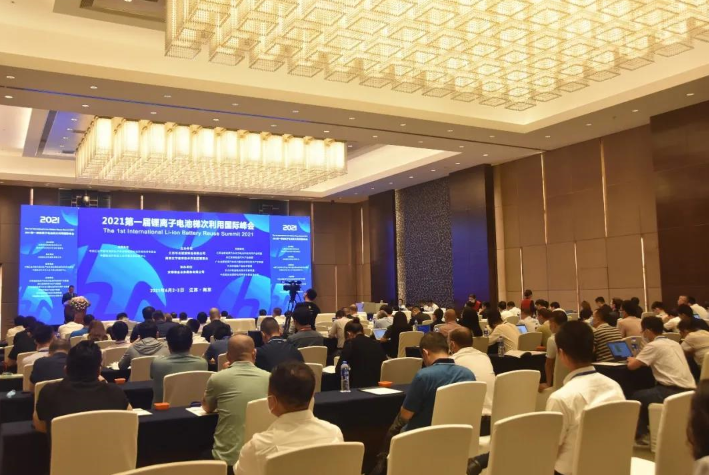2021第一屆華友鋰離子電池梯次利用國際峰會在南京召開