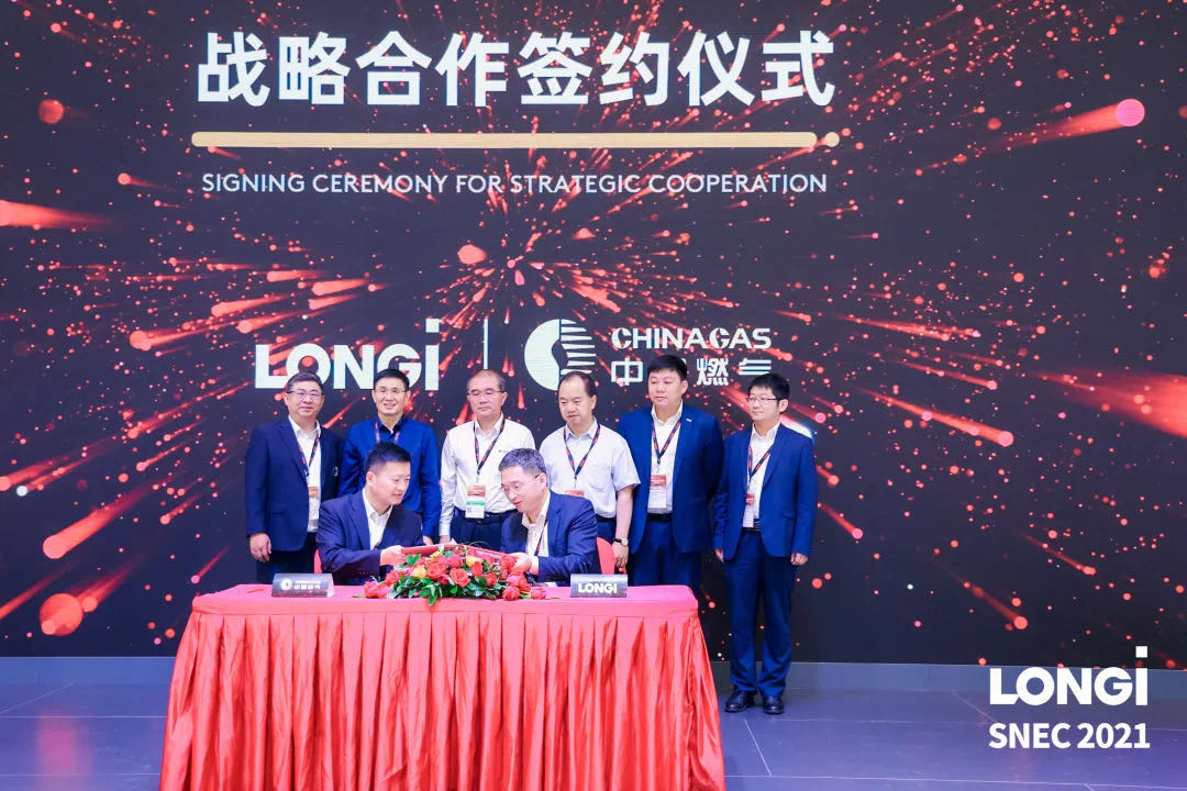 中國燃氣,隆基氫能,儲能,充電