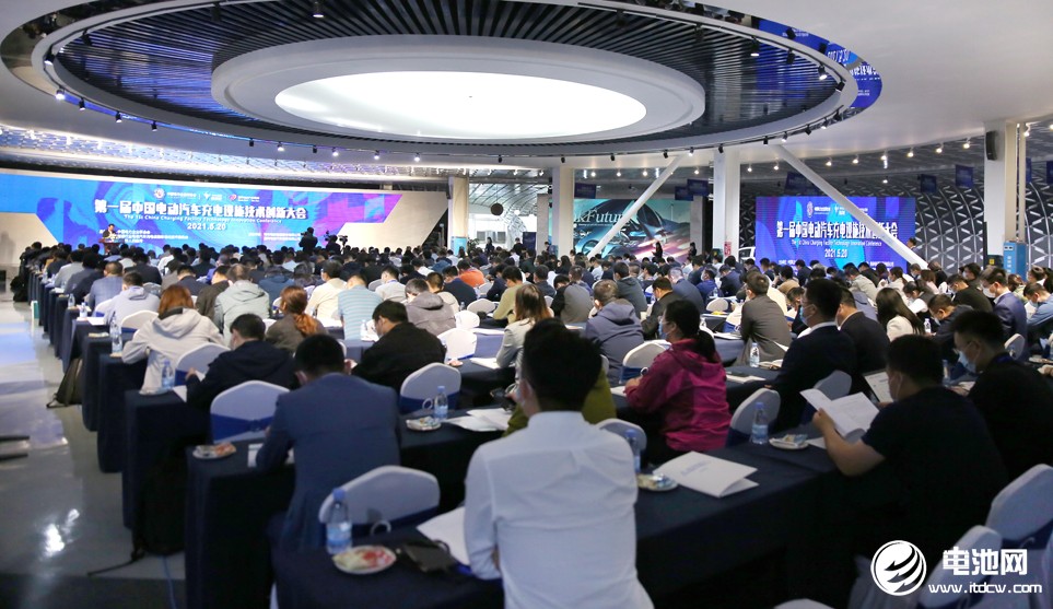 第一屆中國電動(dòng)汽車充電設(shè)施技術(shù)創(chuàng)新大會(huì) 第一屆中國電動(dòng)汽車充電設(shè)施技術(shù)創(chuàng)新大會(huì)