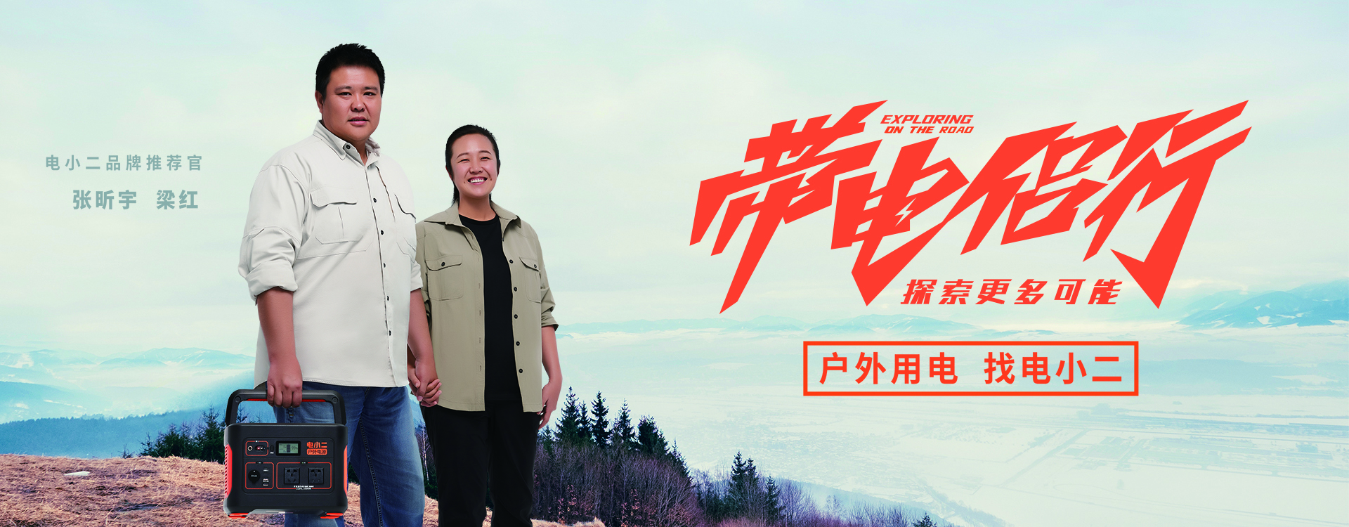 電小二首席推薦官