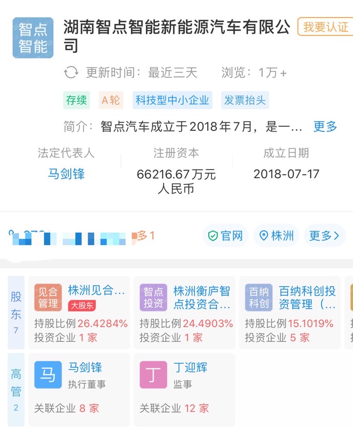智點(diǎn)汽車獲10億元A輪融資 沈海寅:是獨(dú)立的商用車項(xiàng)目 智點(diǎn)汽車獲10億元A輪融資 沈海寅:是獨(dú)立的商用車項(xiàng)目