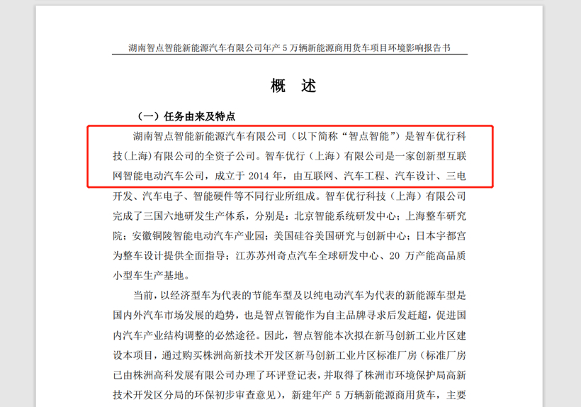智點(diǎn)汽車獲10億元A輪融資 沈海寅:是獨(dú)立的商用車項(xiàng)目 智點(diǎn)汽車獲10億元A輪融資 沈海寅:是獨(dú)立的商用車項(xiàng)目