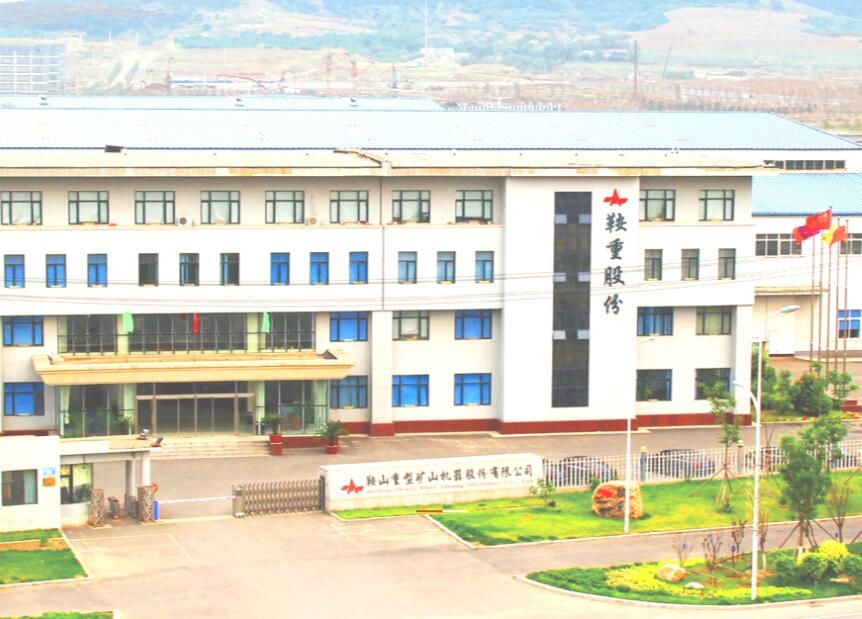 圖片來源：鞍重股份