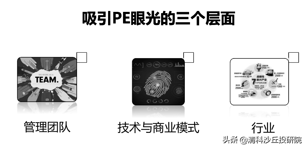 東方富海陳瑋：未來十年 中國創投將迎來“三大機會”！
